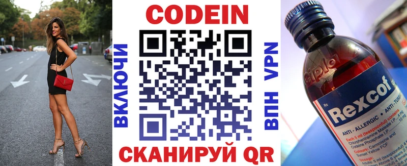 Кодеиновый сироп Lean напиток Lean (лин)  Балей 