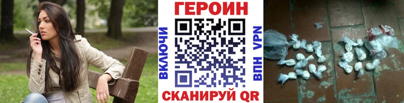закладка Балей ГЕРОИН белый
