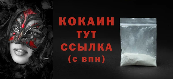 кокаин премиум Арсеньев