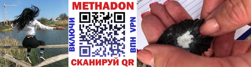Метадон VHQ  как найти наркотики  Балей 