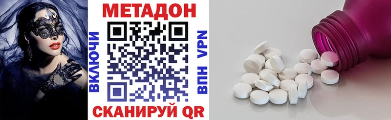 МЕТАДОН белоснежный Балей